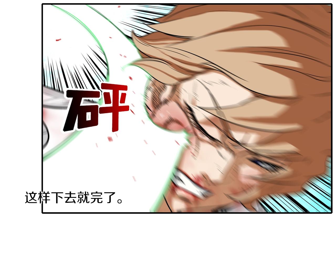 第19话 硬碰硬(1/2)-第20话