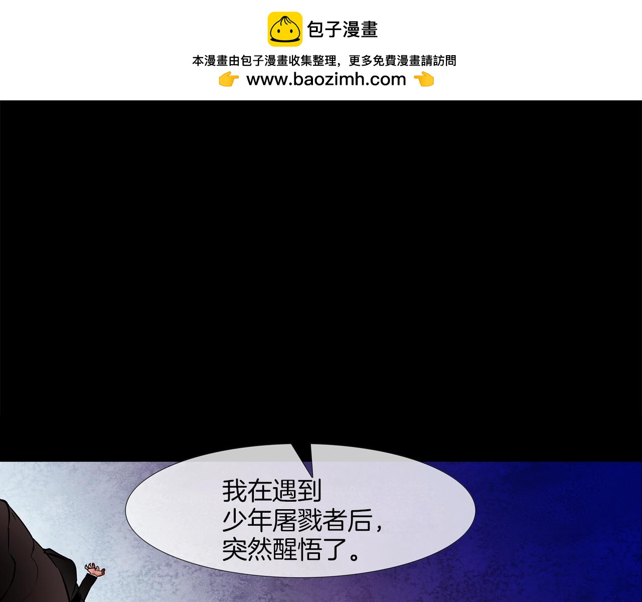 第191话 悬赏(1/3)-第192话