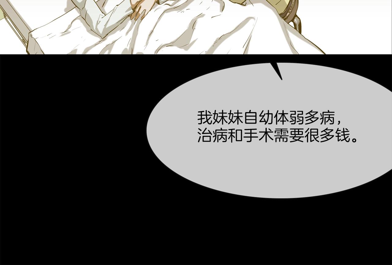 第191话 悬赏(1/3)-第192话