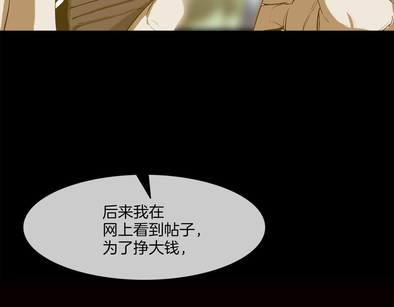 第191话 悬赏(1/3)-第192话