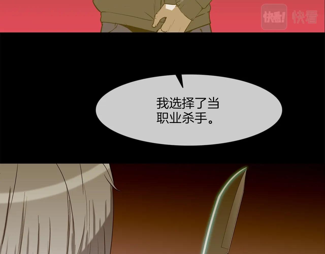 第191话 悬赏(1/3)-第192话
