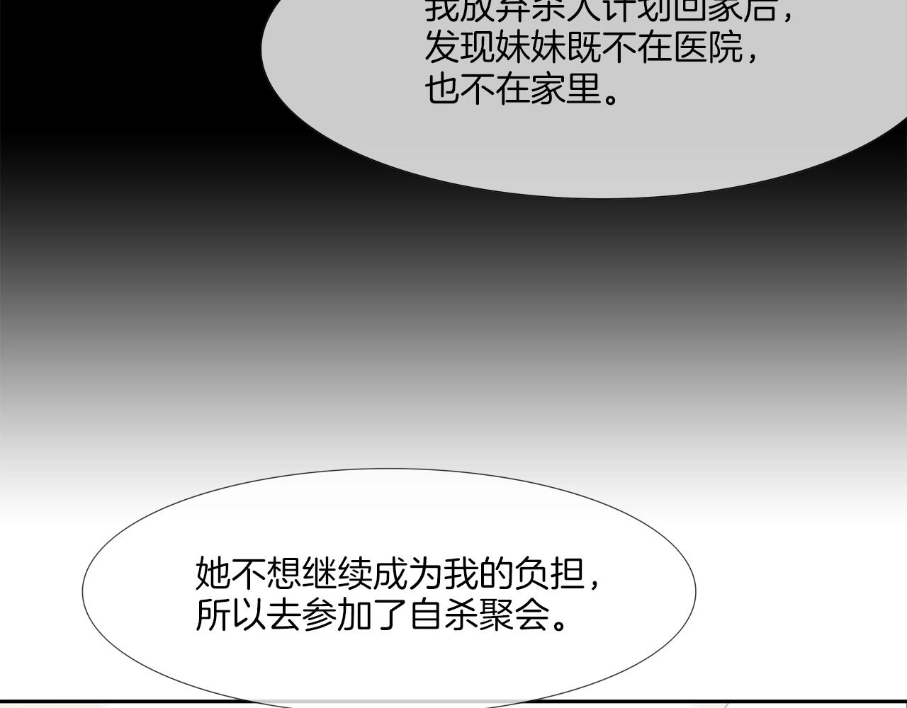 第191话 悬赏(1/3)-第192话