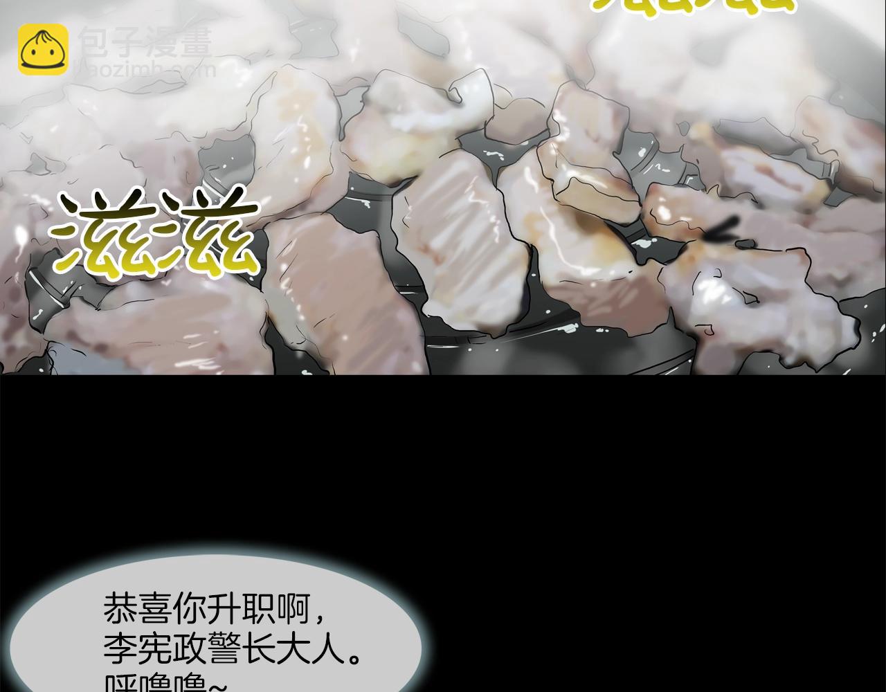 第193话 痴迷解剖之人(1/3)-第194话
