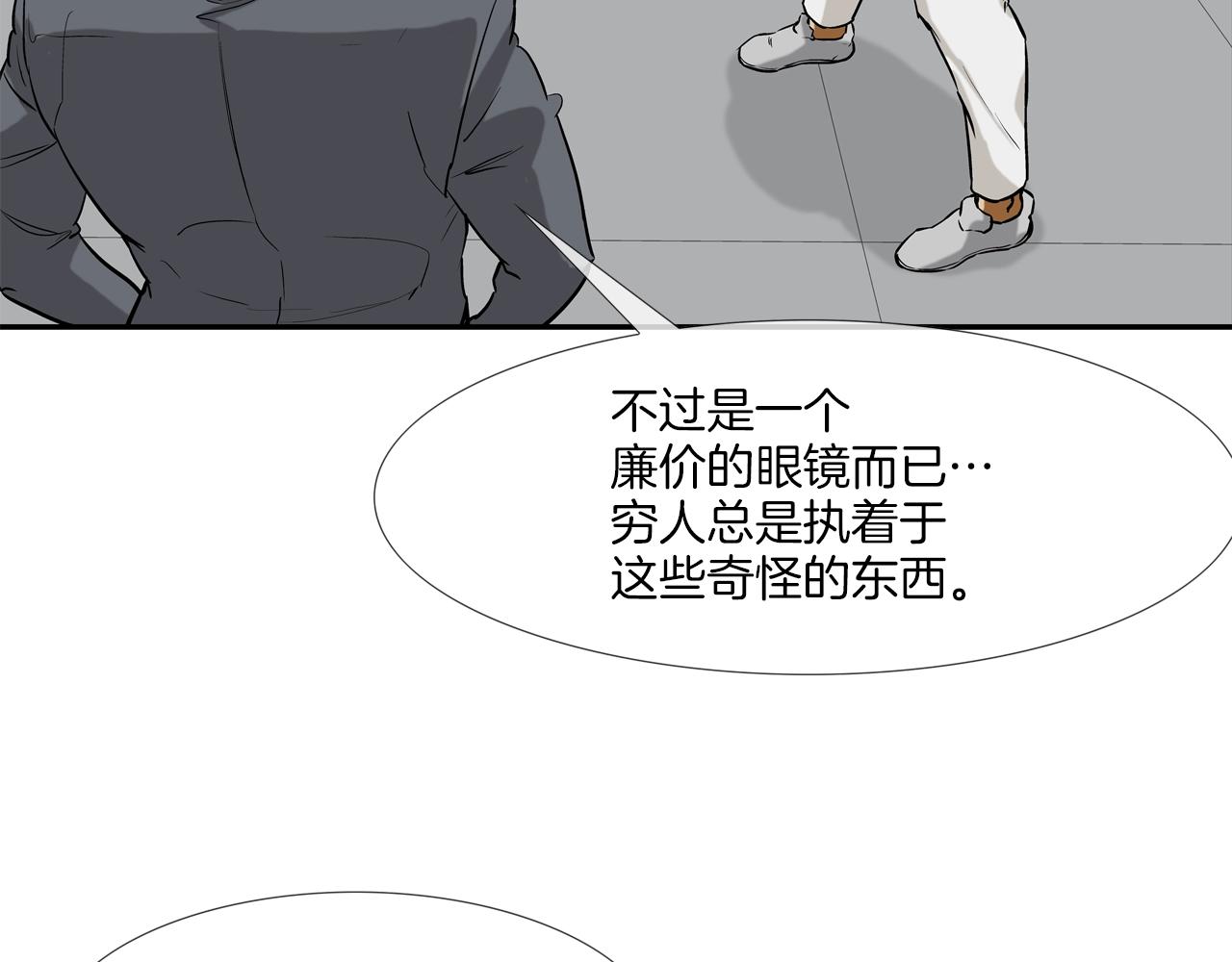 第193话 痴迷解剖之人(1/3)-第194话