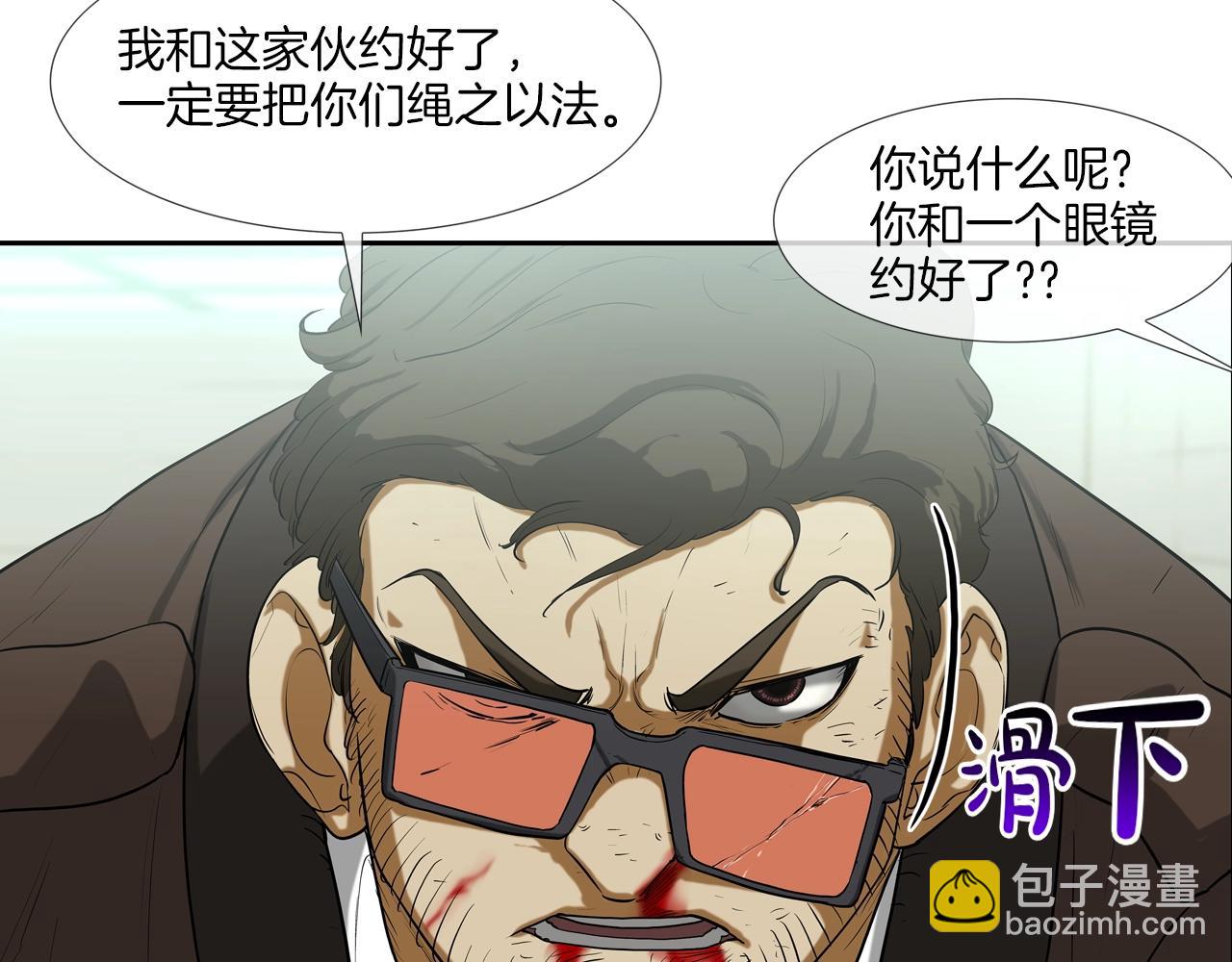 第193话 痴迷解剖之人(1/3)-第194话