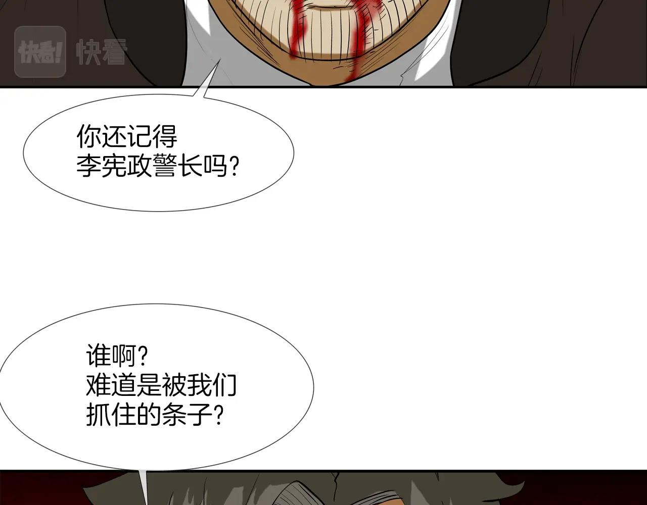 第193话 痴迷解剖之人(1/3)-第194话