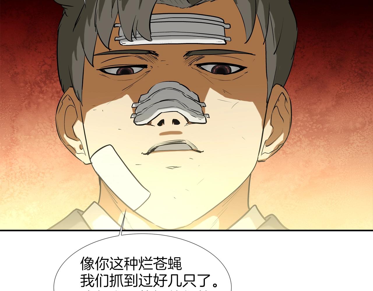 第193话 痴迷解剖之人(1/3)-第194话
