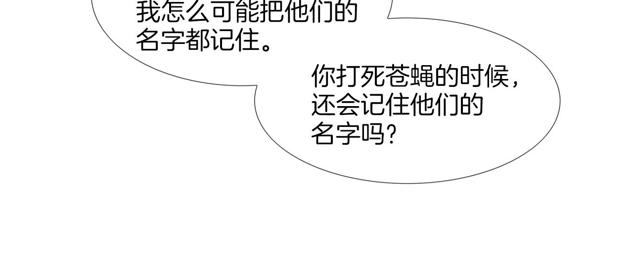 第193话 痴迷解剖之人(1/3)-第194话
