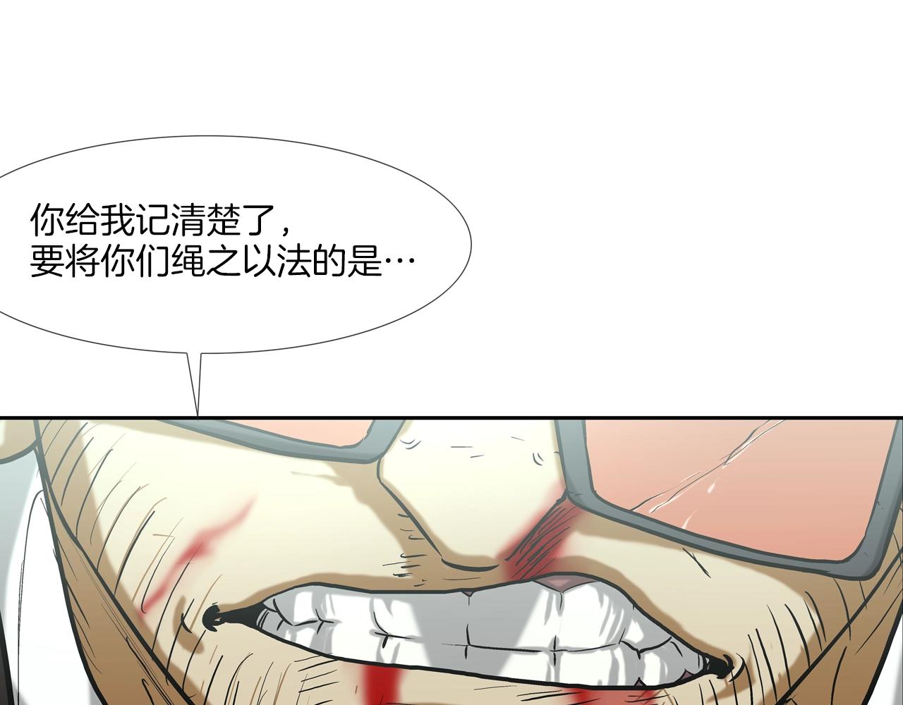 第193话 痴迷解剖之人(1/3)-第194话
