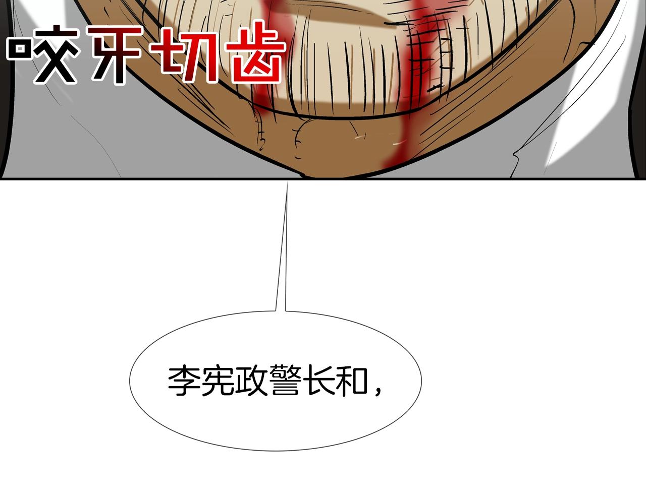 第193话 痴迷解剖之人(1/3)-第194话