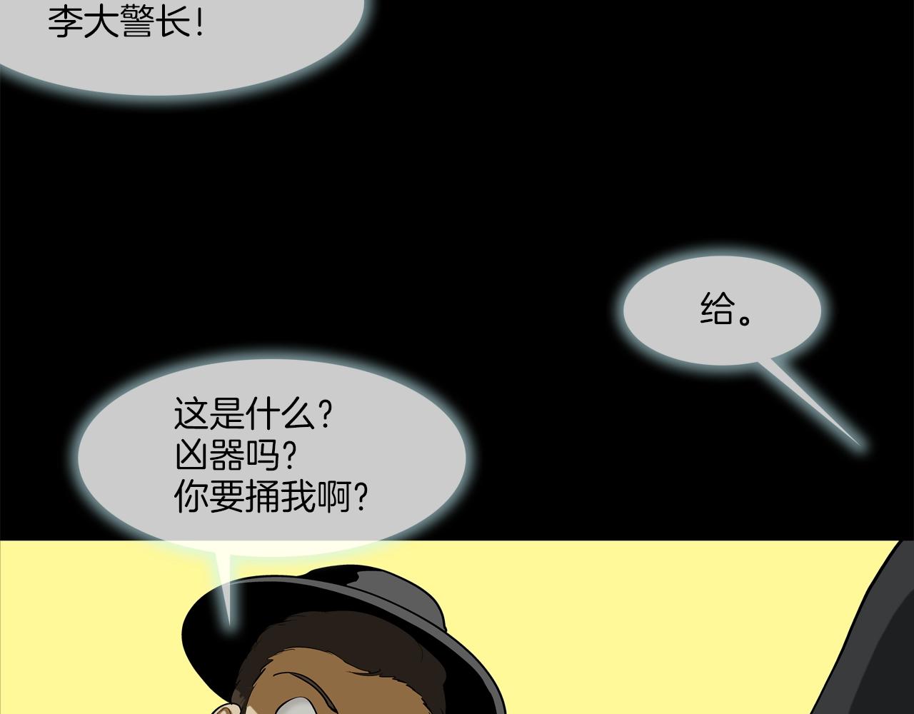 第193话 痴迷解剖之人(1/3)-第194话