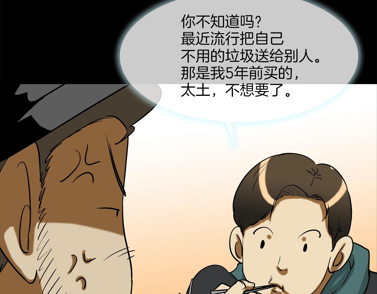 第193话 痴迷解剖之人(1/3)-第194话