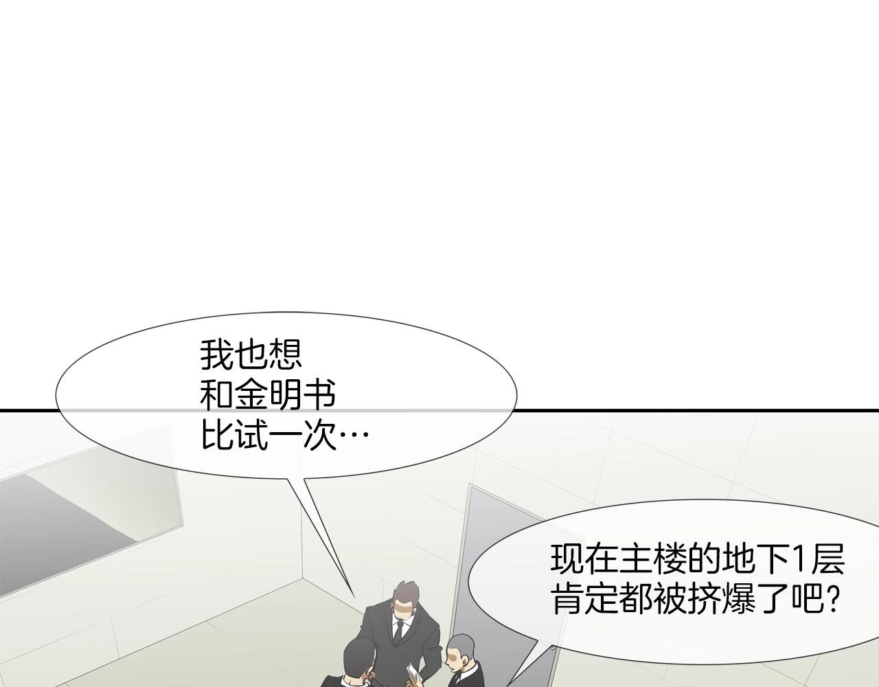 第195话 惊魂电梯(1/3)-第196话