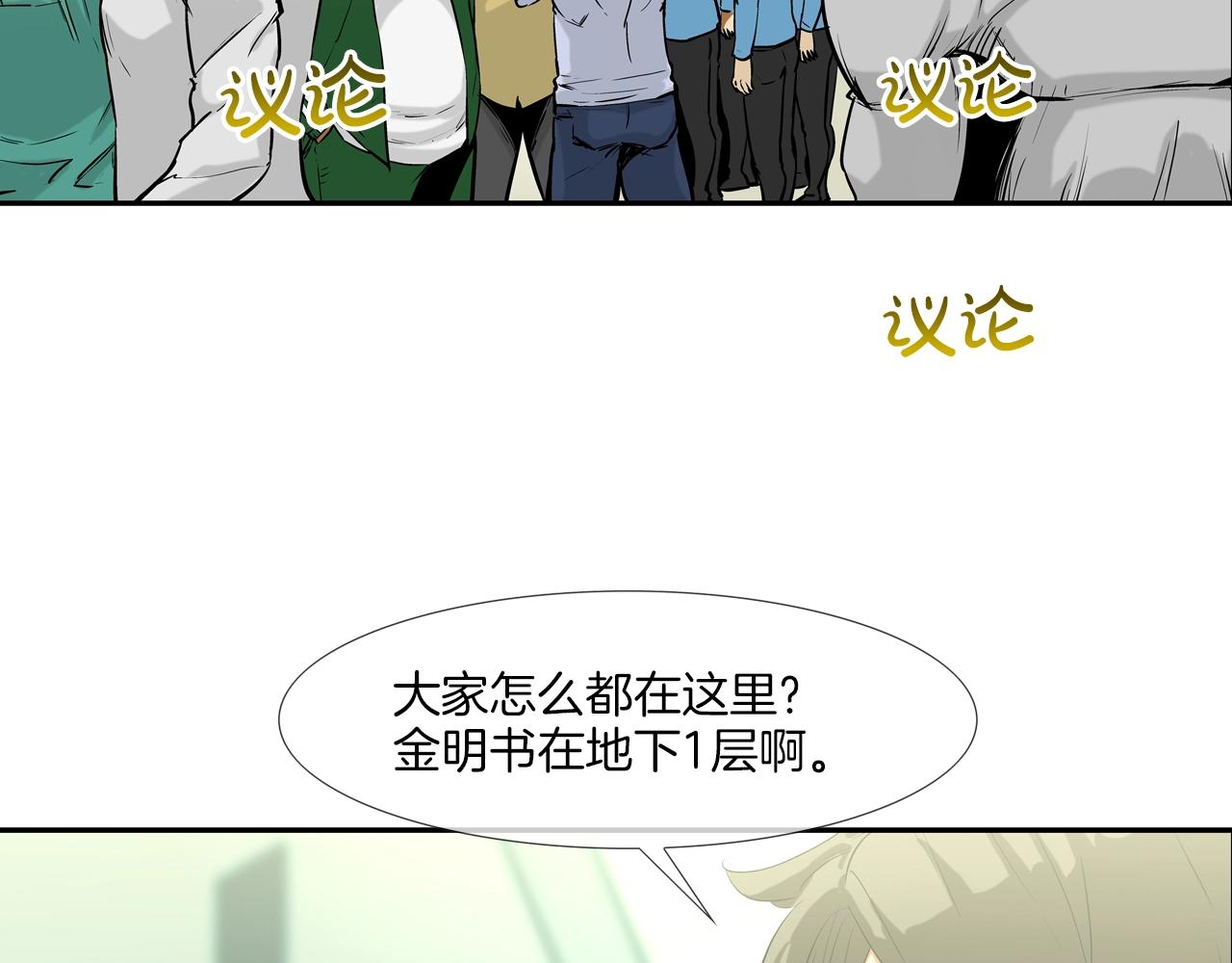 第195话 惊魂电梯(1/3)-第196话