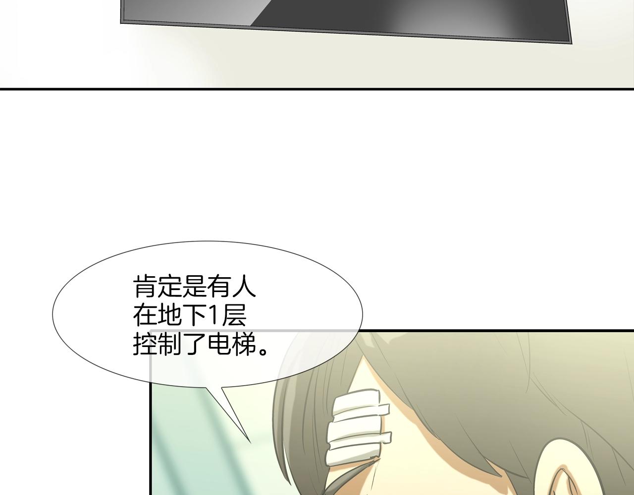 第195话 惊魂电梯(1/3)-第196话