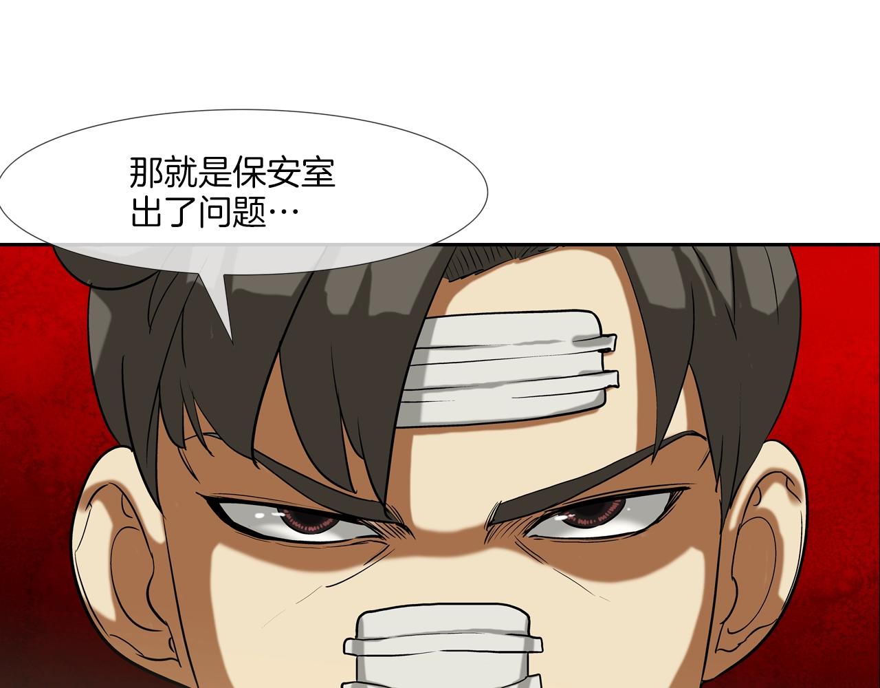 第195话 惊魂电梯(1/3)-第196话