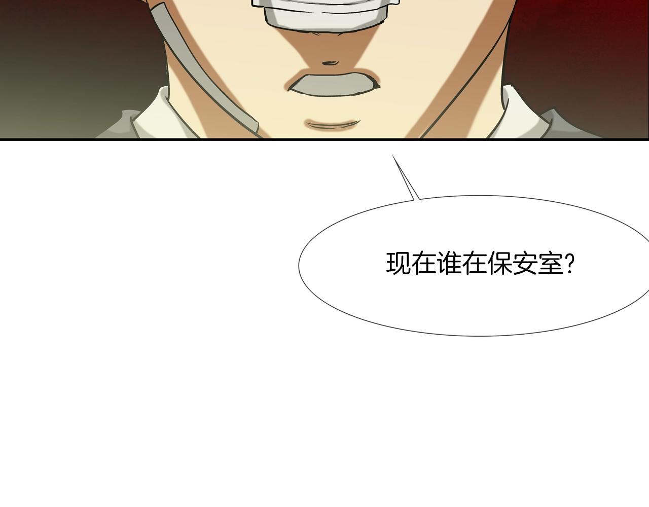 第195话 惊魂电梯(1/3)-第196话