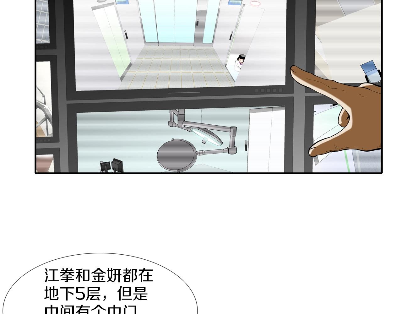 第195话 惊魂电梯(1/3)-第196话