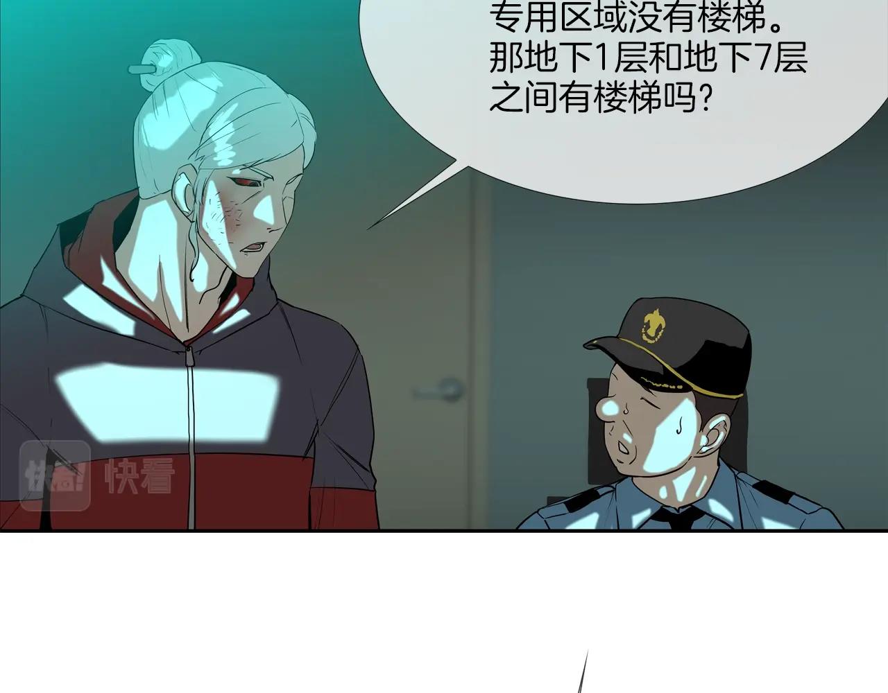 第195话 惊魂电梯(1/3)-第196话