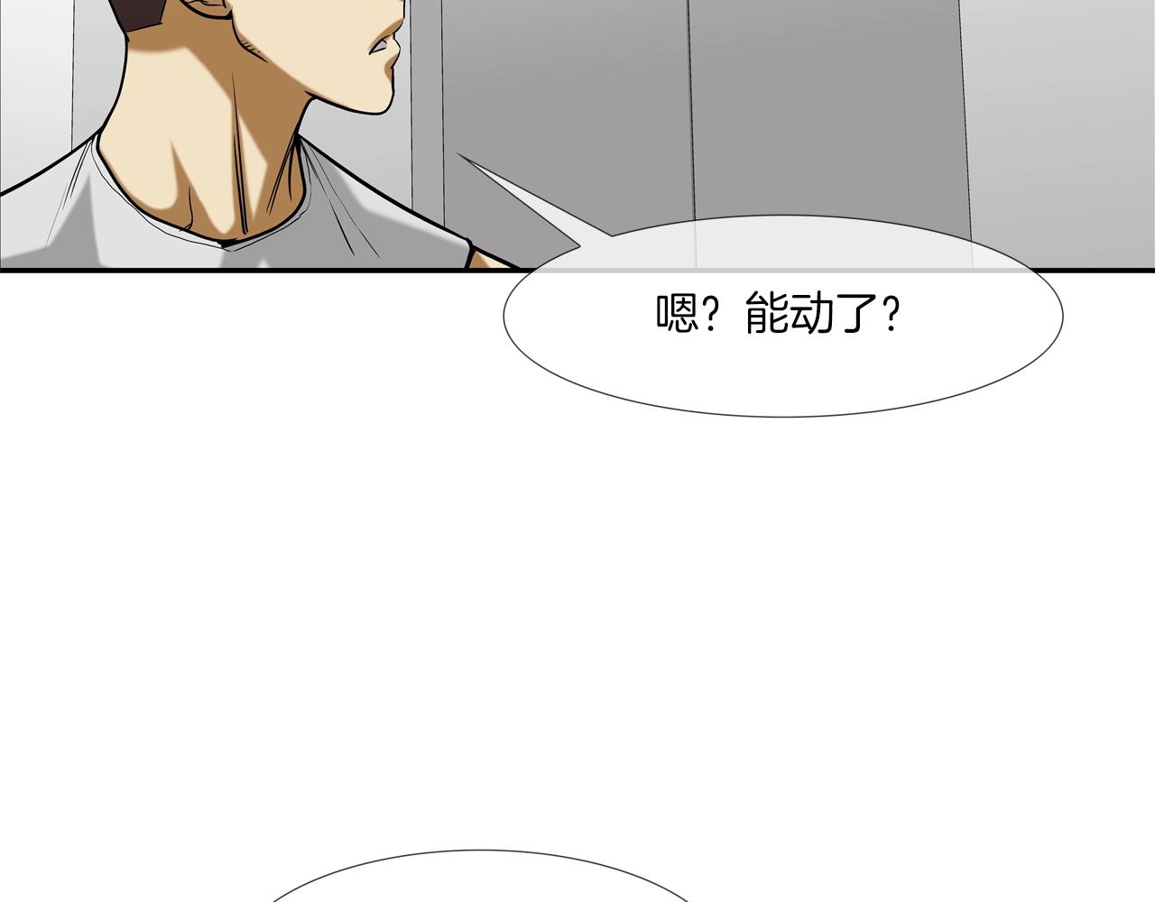 第195话 惊魂电梯(1/3)-第196话