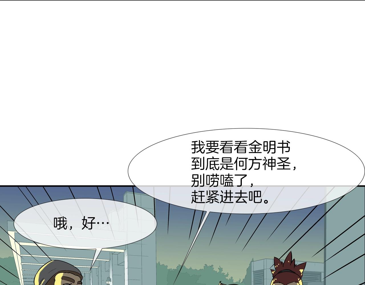第195话 惊魂电梯(1/3)-第196话