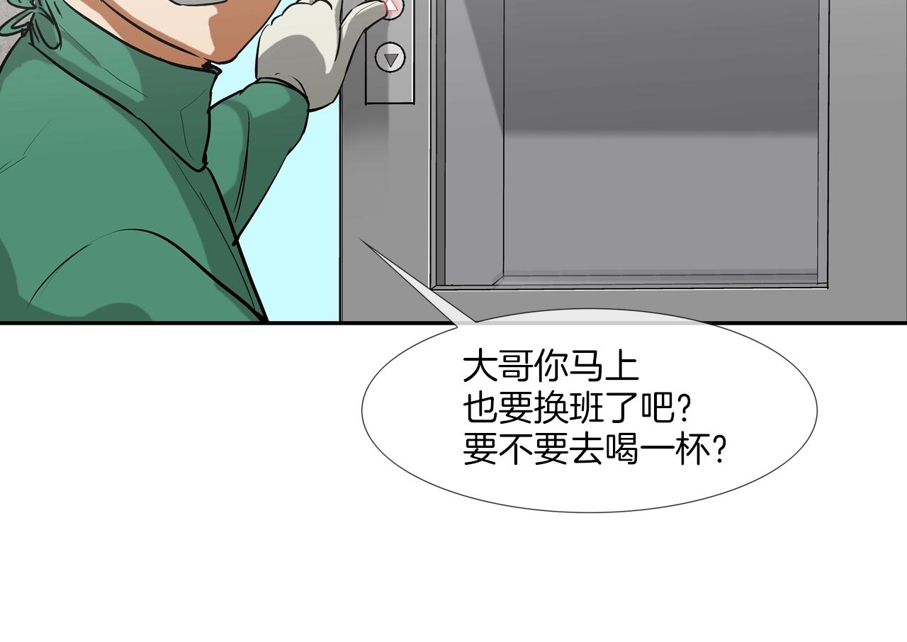 第197话 寻死之人(1/3)-第198话