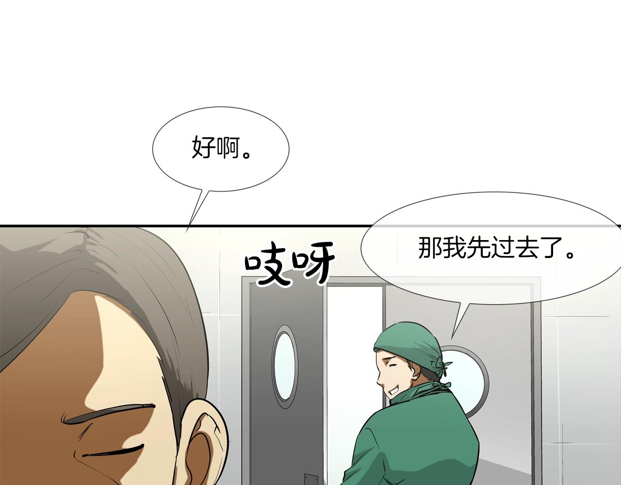 第197话 寻死之人(1/3)-第198话