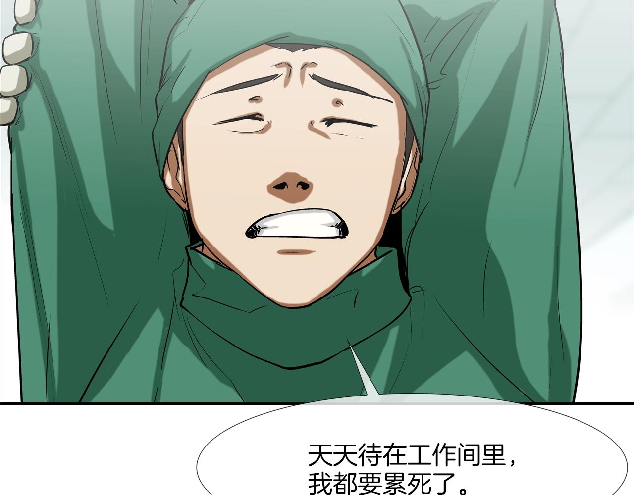 第197话 寻死之人(1/3)-第198话