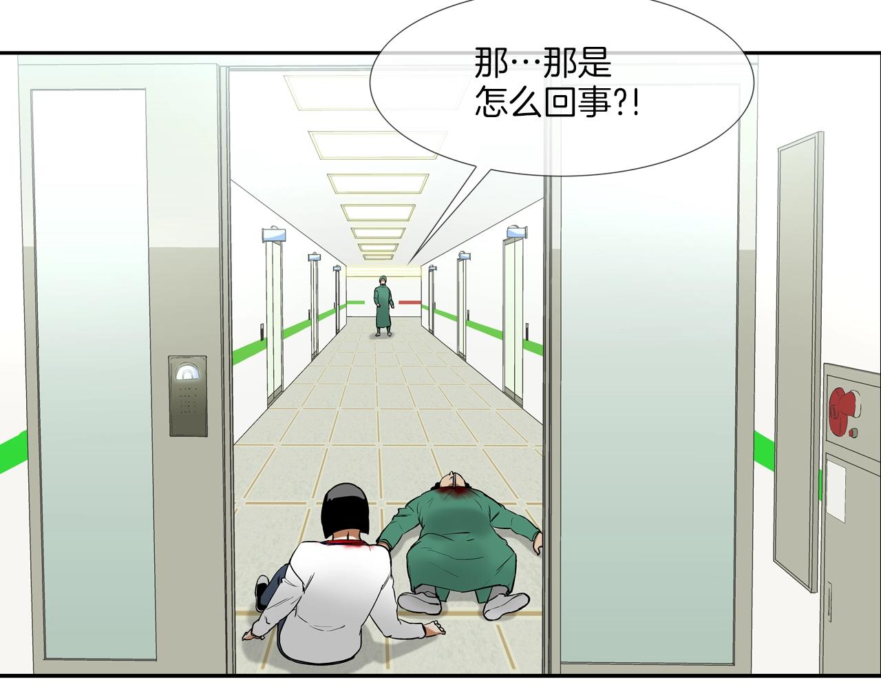 第197话 寻死之人(1/3)-第198话