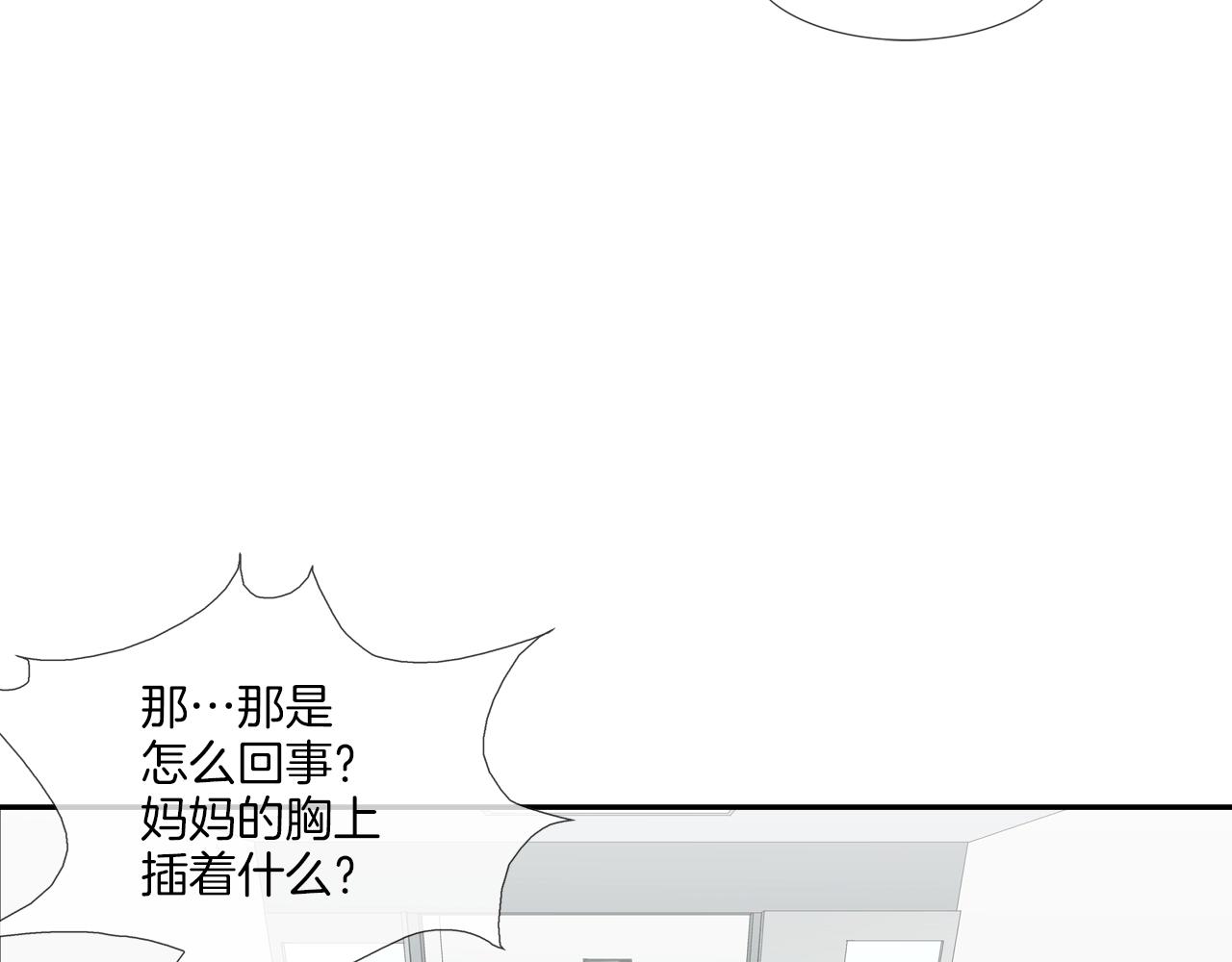 第197话 寻死之人(1/3)-第198话