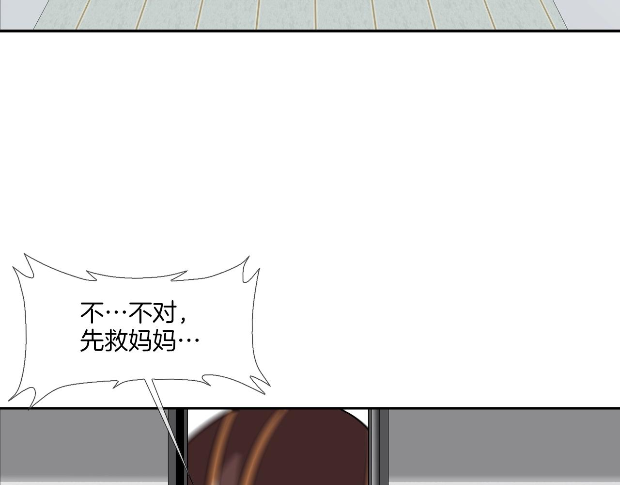 第197话 寻死之人(1/3)-第198话