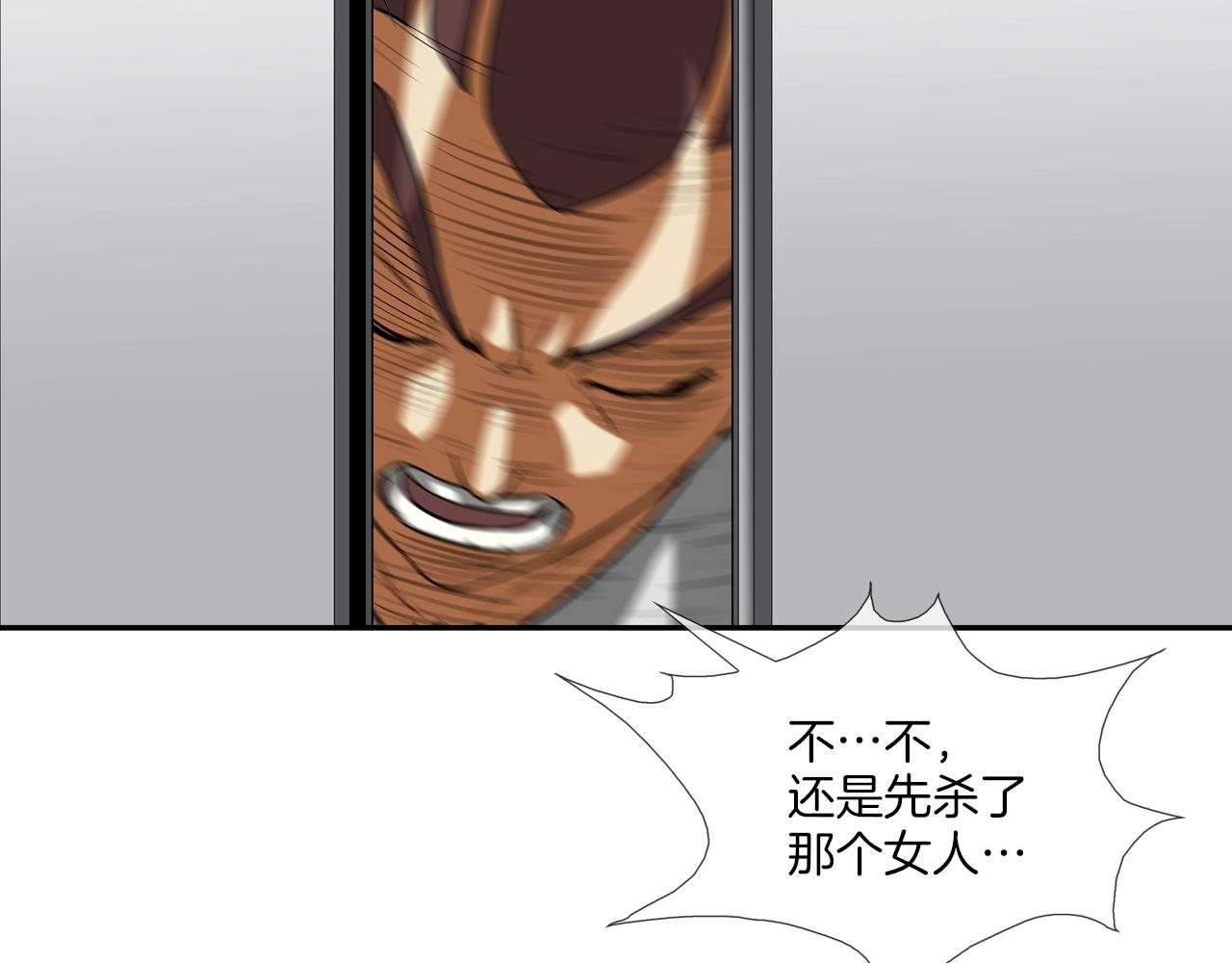 第197话 寻死之人(1/3)-第198话