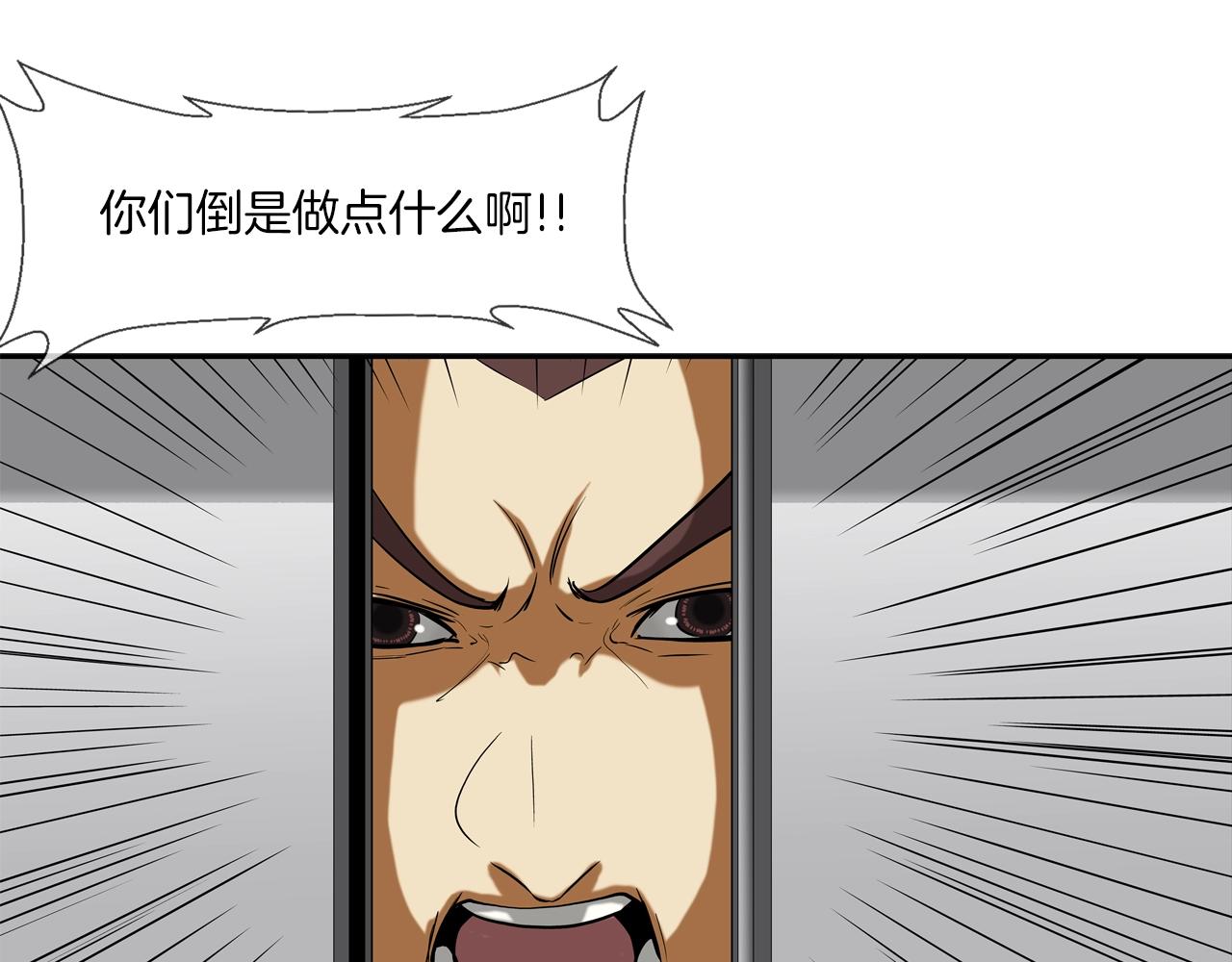 第197话 寻死之人(1/3)-第198话