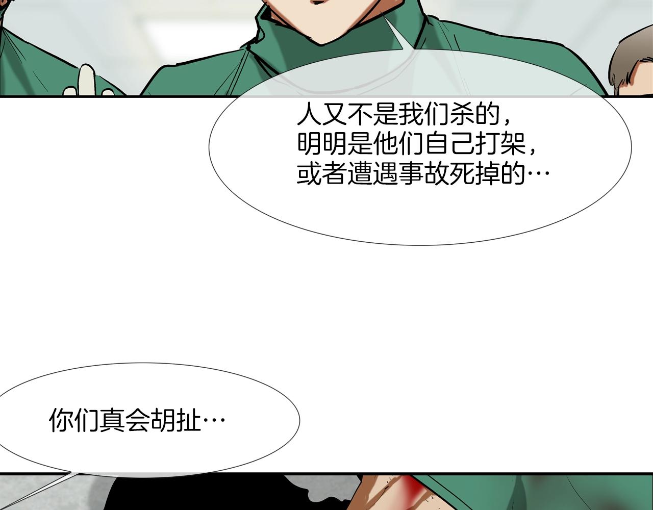 第197话 寻死之人(1/3)-第198话