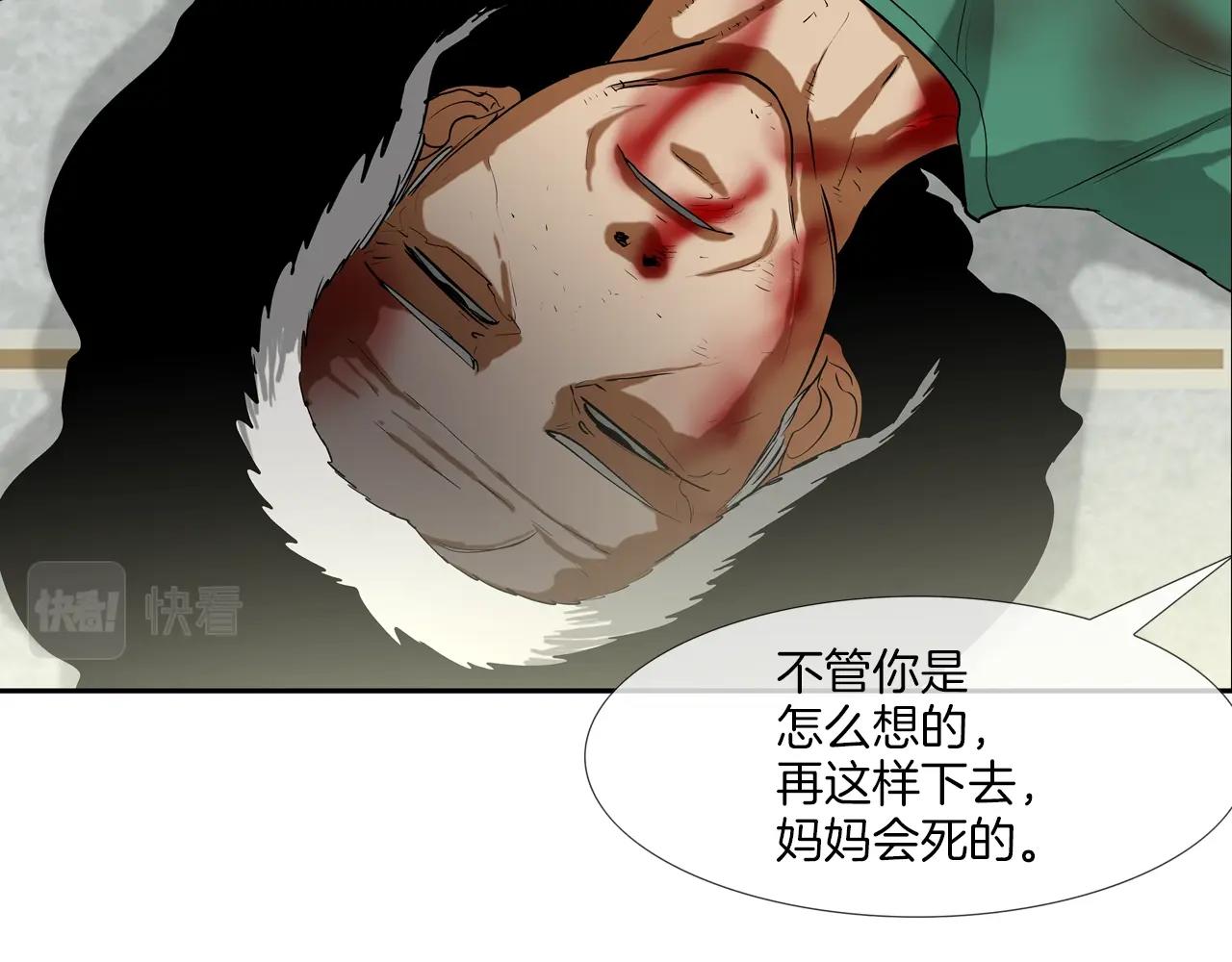 第197话 寻死之人(1/3)-第198话