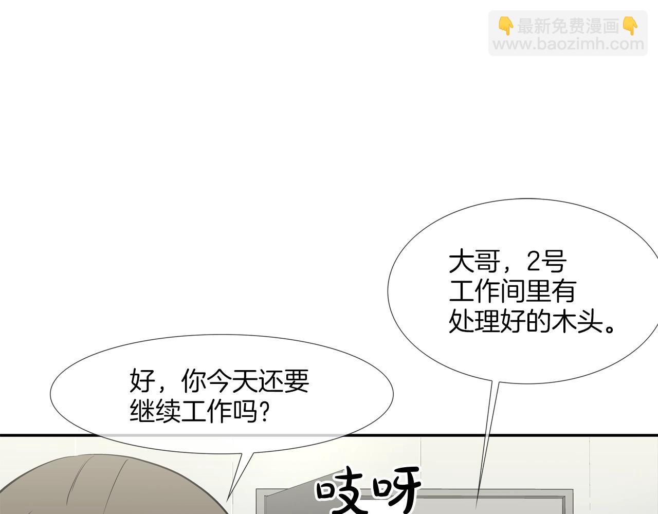 第197话 寻死之人(1/3)-第198话