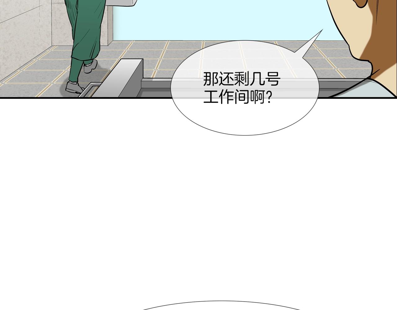 第197话 寻死之人(1/3)-第198话