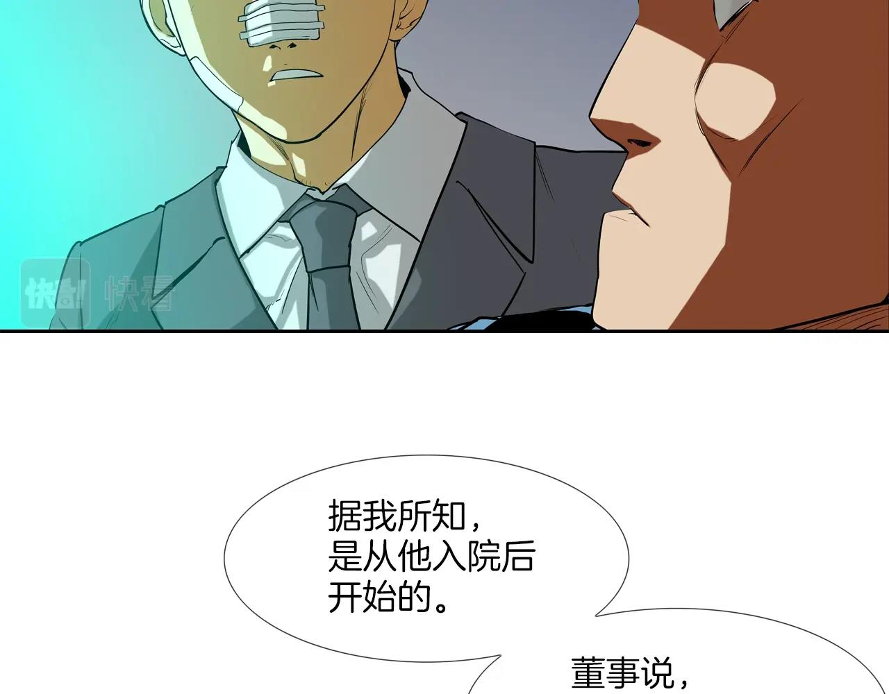 第199话 我的好妹妹(1/3)-第200话