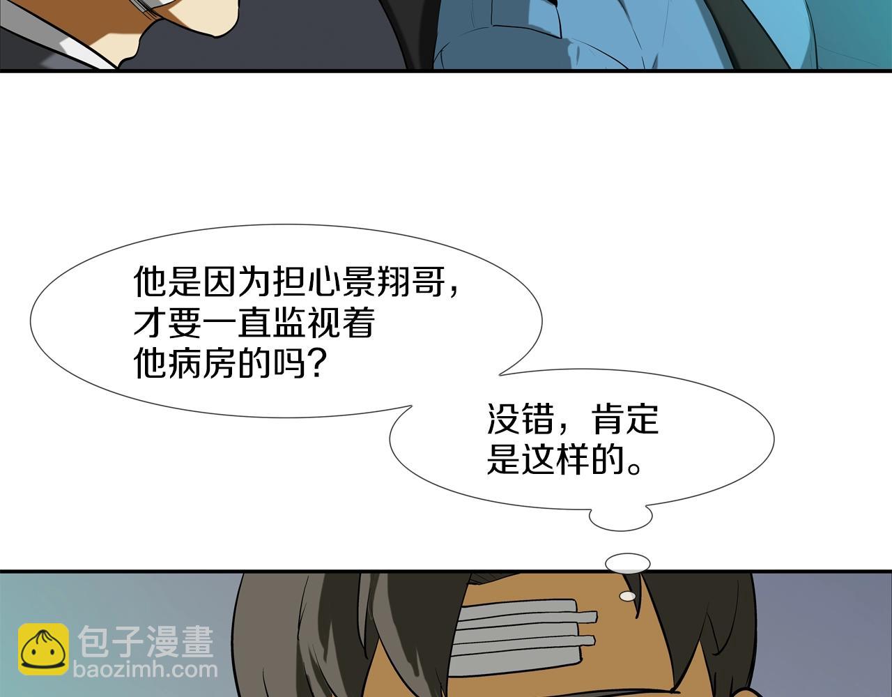 第199话 我的好妹妹(1/3)-第200话
