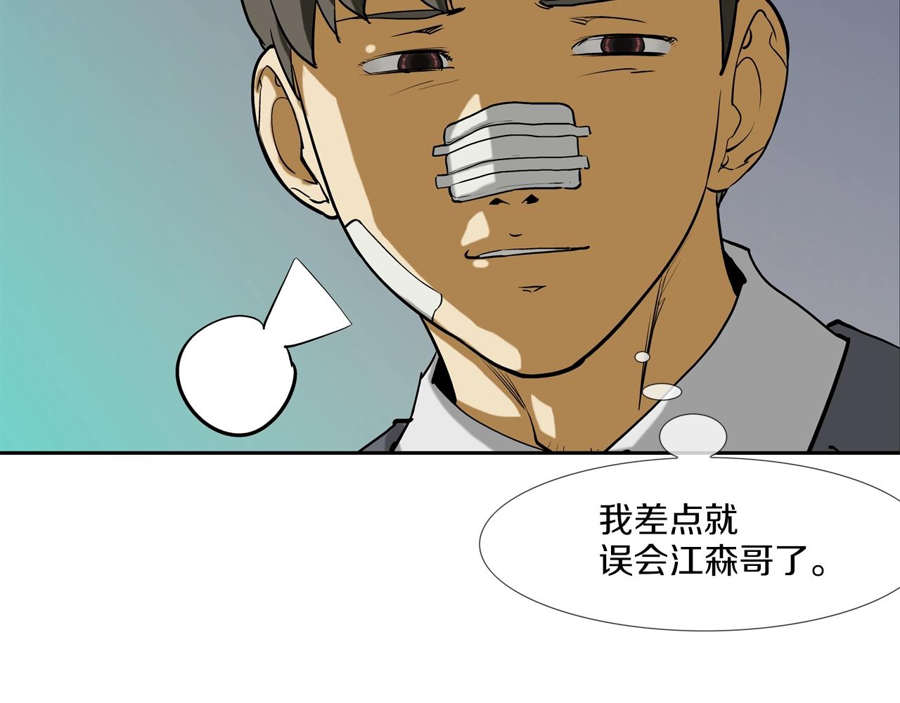 第199话 我的好妹妹(1/3)-第200话