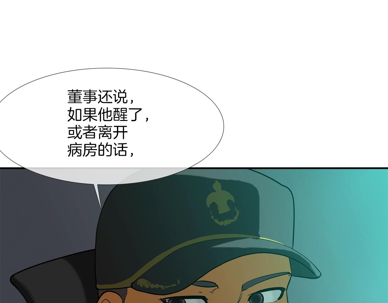 第199话 我的好妹妹(1/3)-第200话