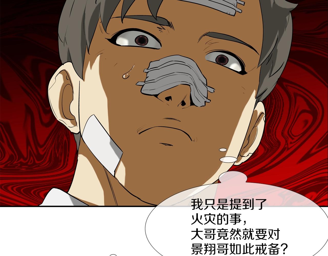 第199话 我的好妹妹(1/3)-第200话