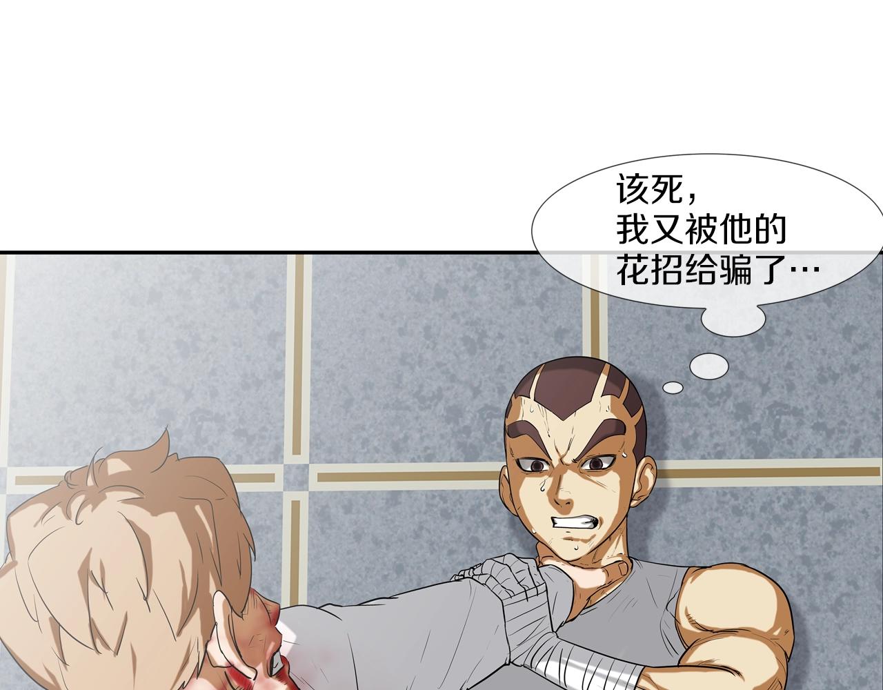 第201话 罪魁祸首(1/3)-第202话