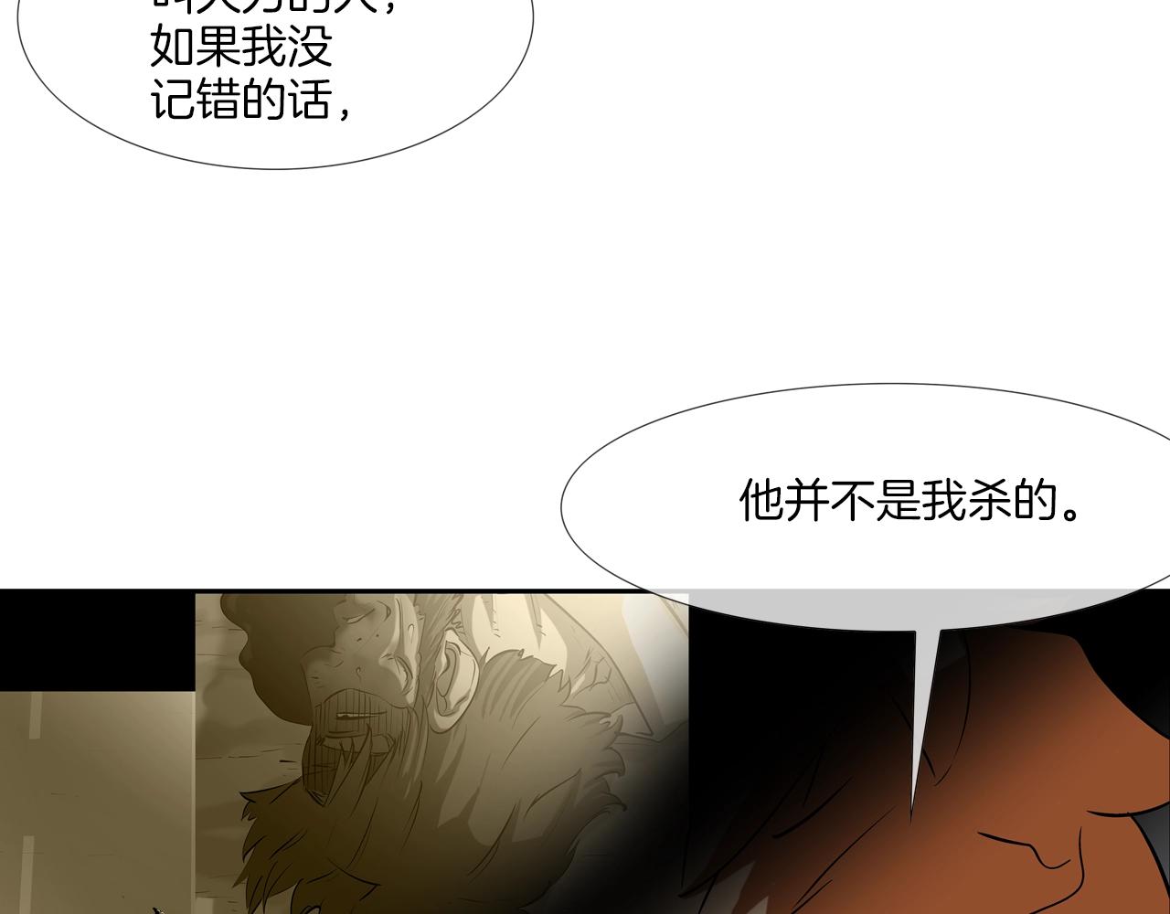 第201话 罪魁祸首(1/3)-第202话