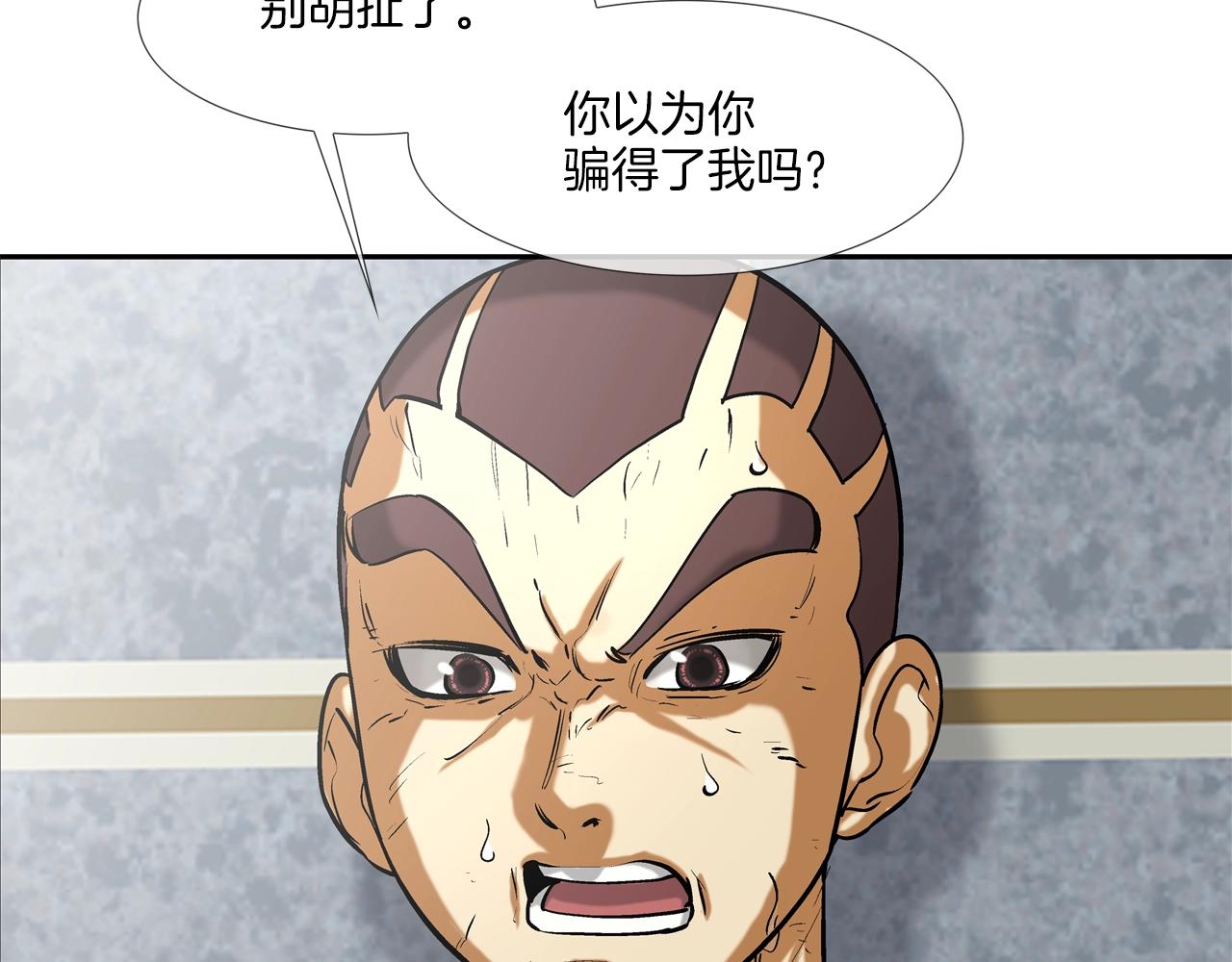 第201话 罪魁祸首(1/3)-第202话