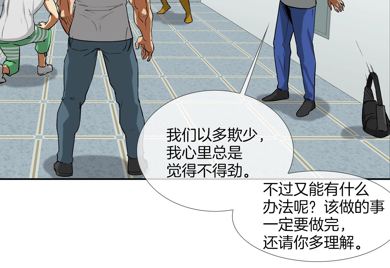 第201话 罪魁祸首(1/3)-第202话
