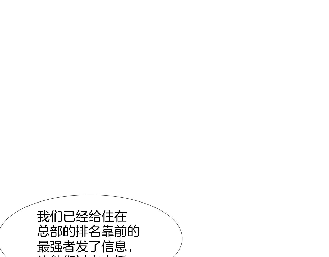第203话 大骚乱(1/3)-第204话
