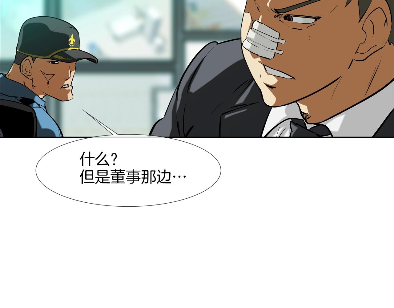 第203话 大骚乱(1/3)-第204话
