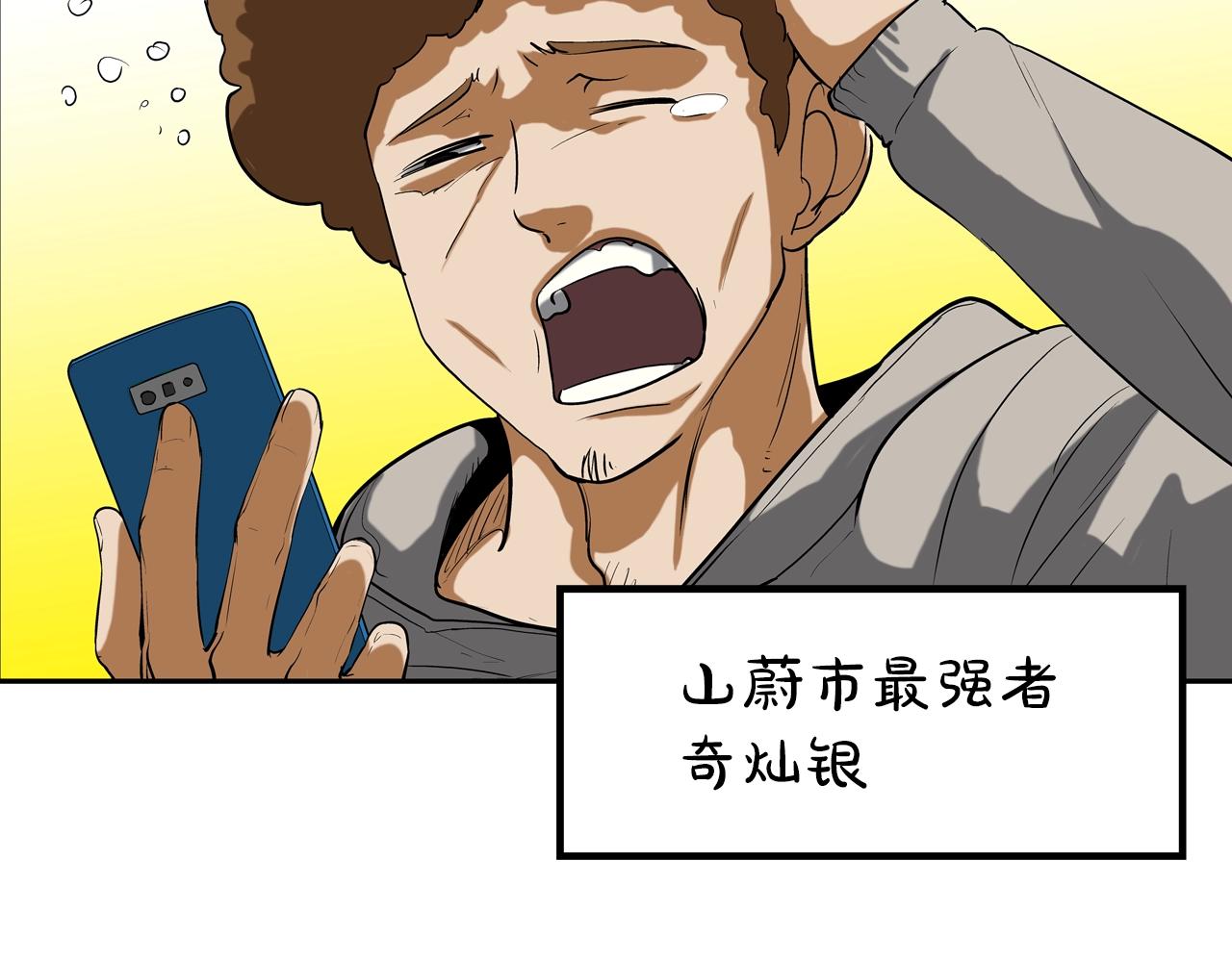 第203话 大骚乱(1/3)-第204话