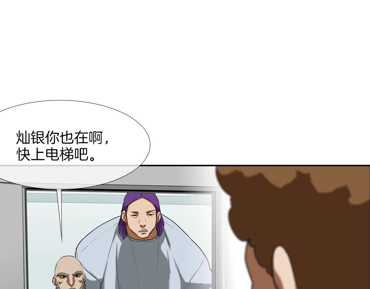 第203话 大骚乱(1/3)-第204话